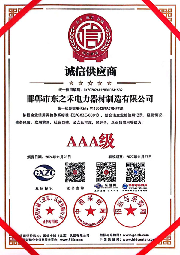 Integrity Supplier