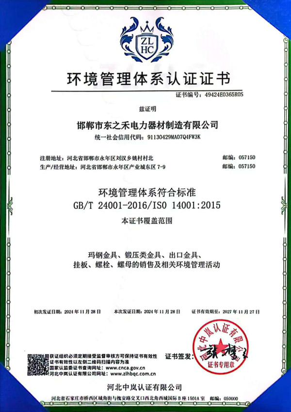 Environmental Management System Certification Certificate